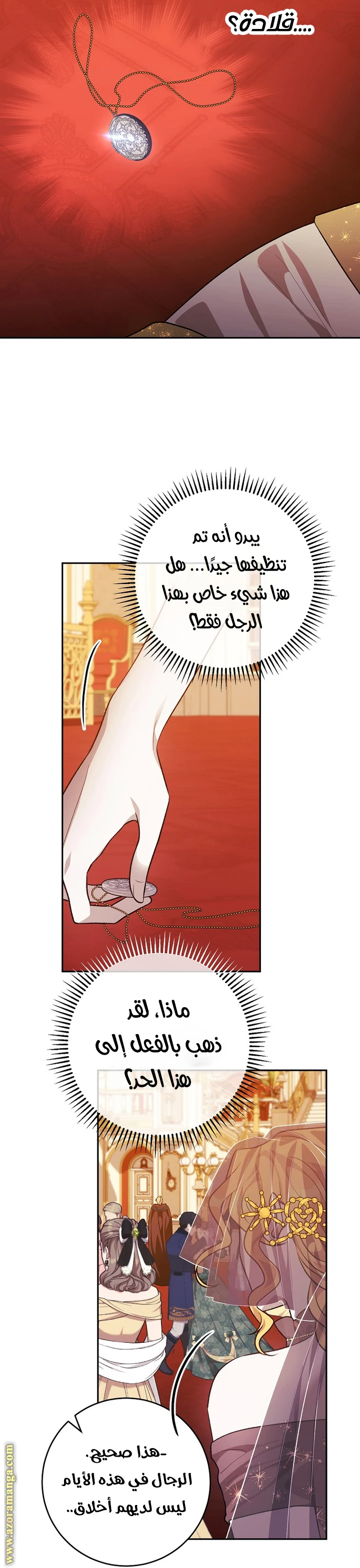 الصفحة 23