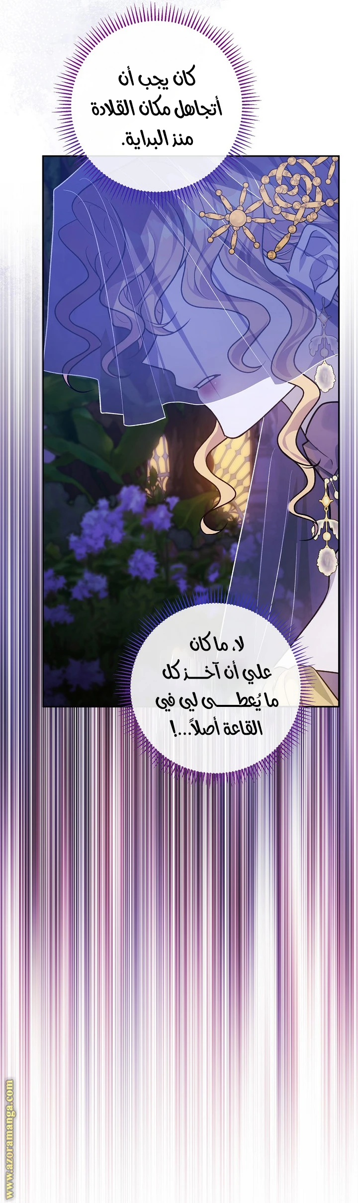 الصفحة 38
