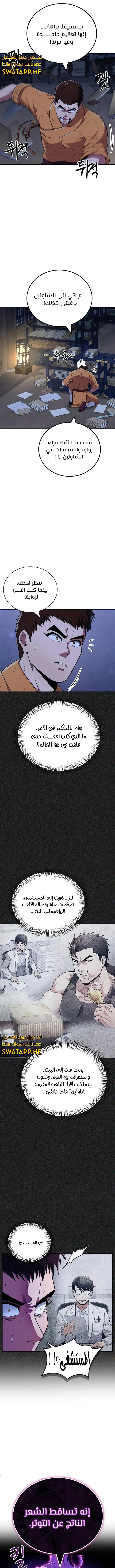 الصفحة 4