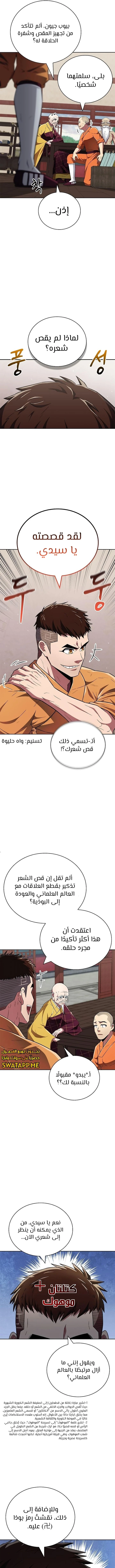 الصفحة 7