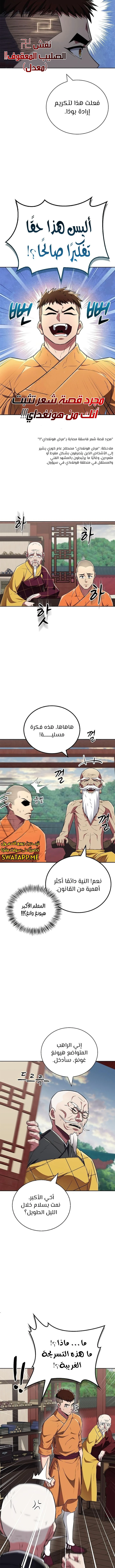 الصفحة 8