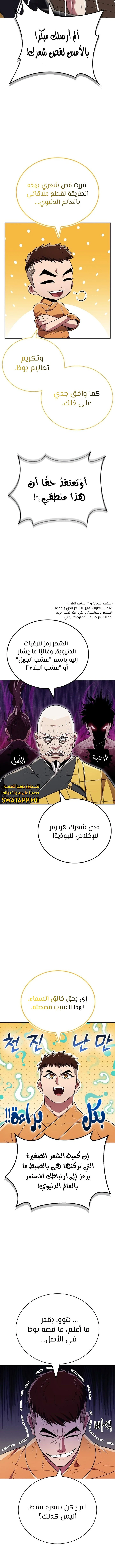 الصفحة 9