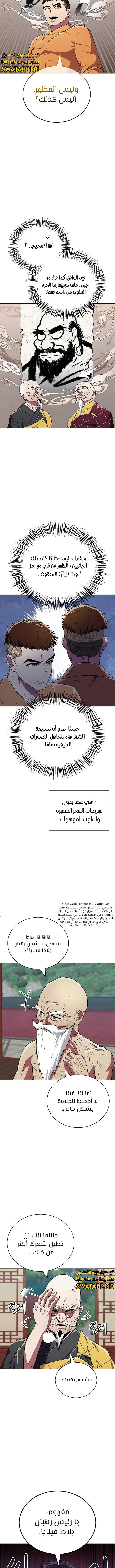 الصفحة 11
