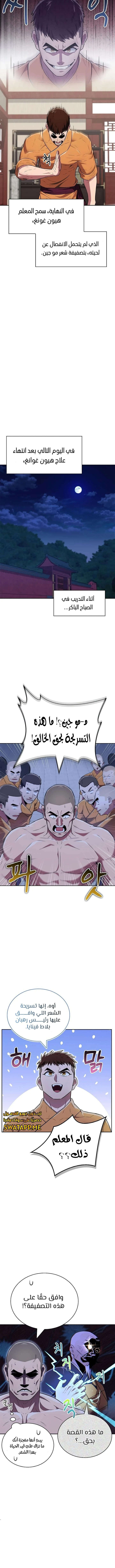 الصفحة 12