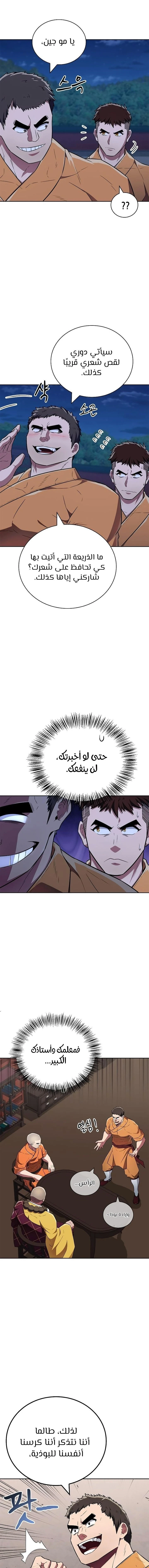 الصفحة 14