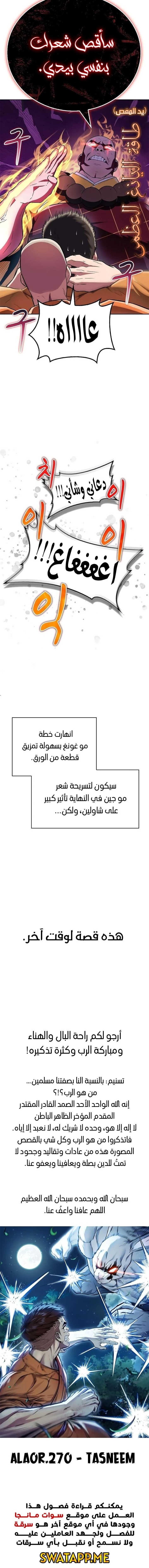 الصفحة 16