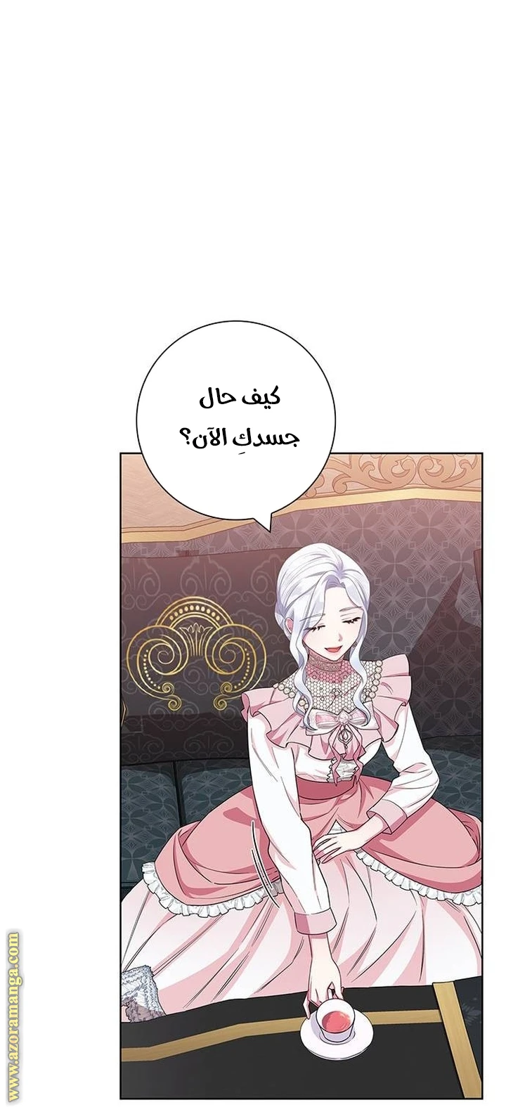 الصفحة 8