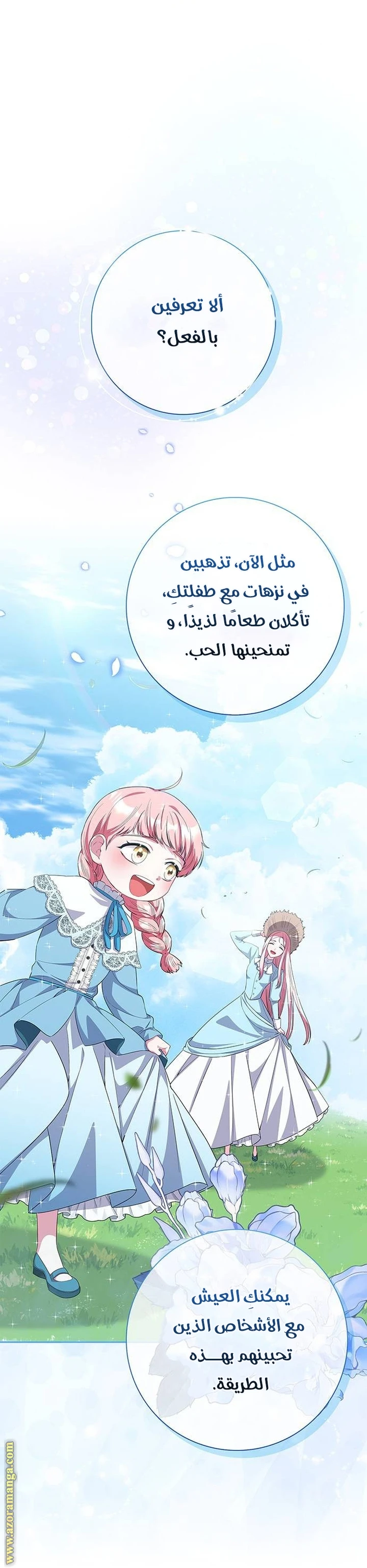 الصفحة 21