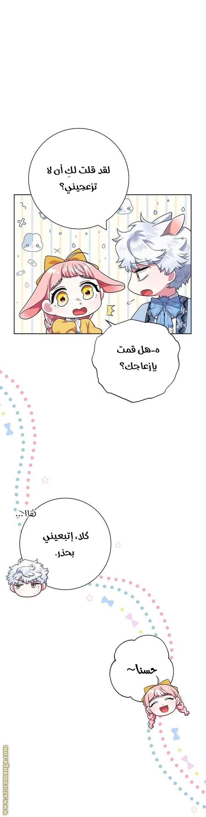 الصفحة 26