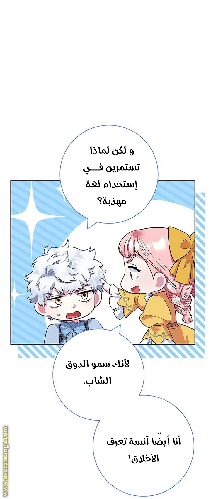 الصفحة 62