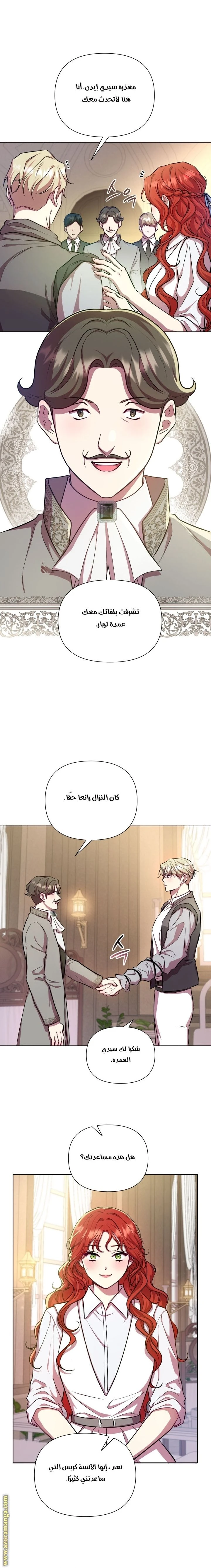 الصفحة 6