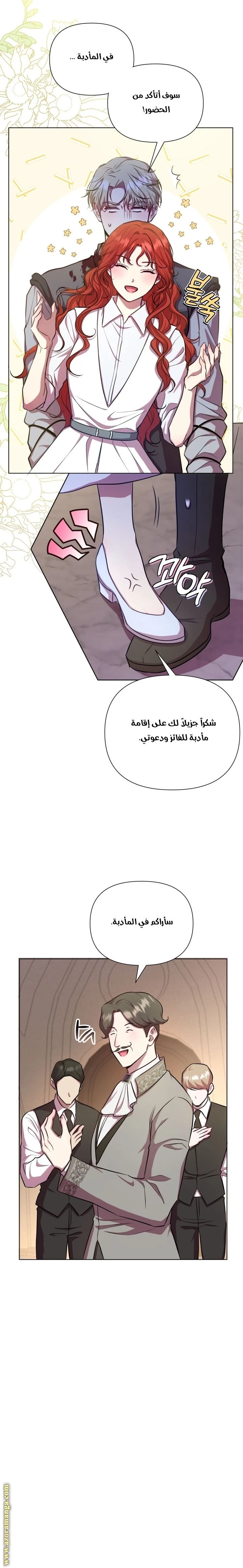 الصفحة 8