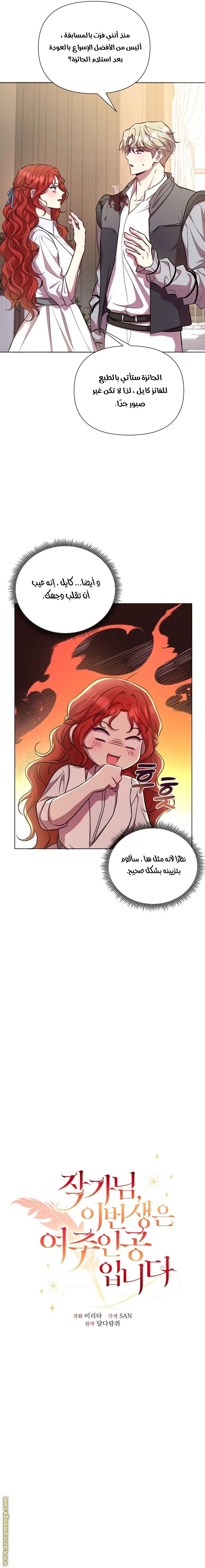 الصفحة 9