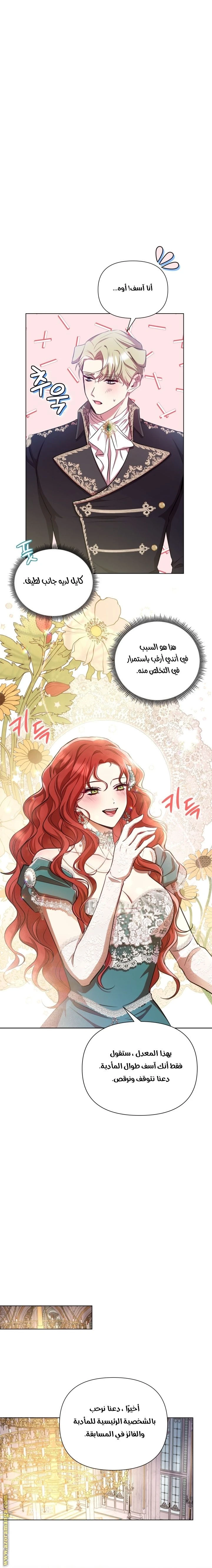الصفحة 16