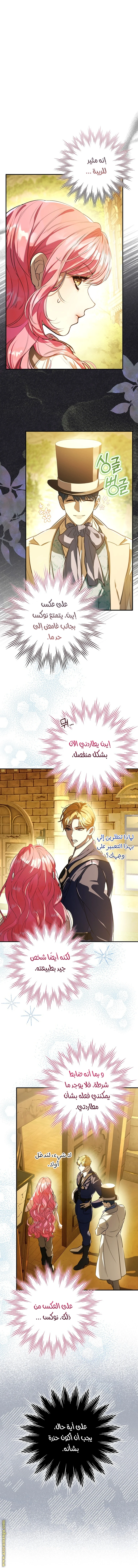الصفحة 6