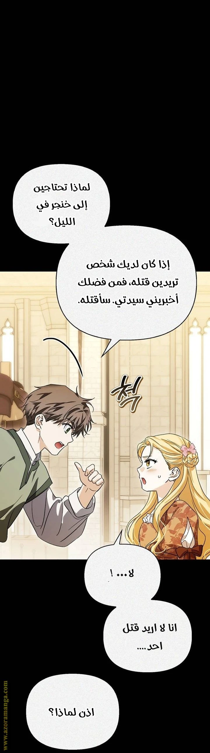 الصفحة 31