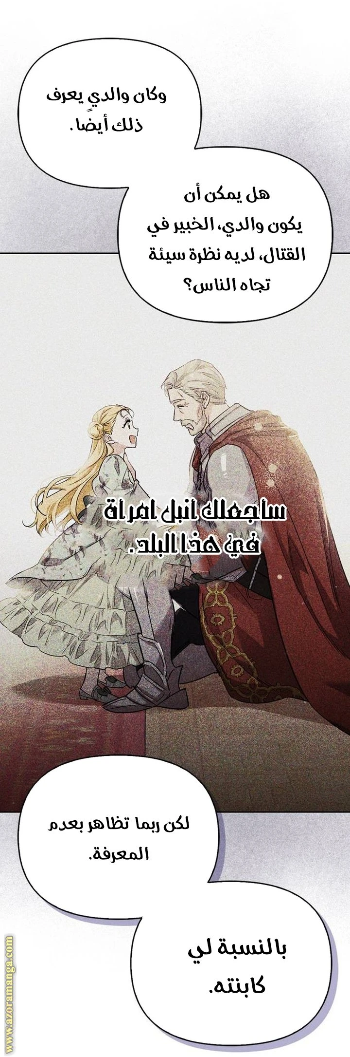 الصفحة 56