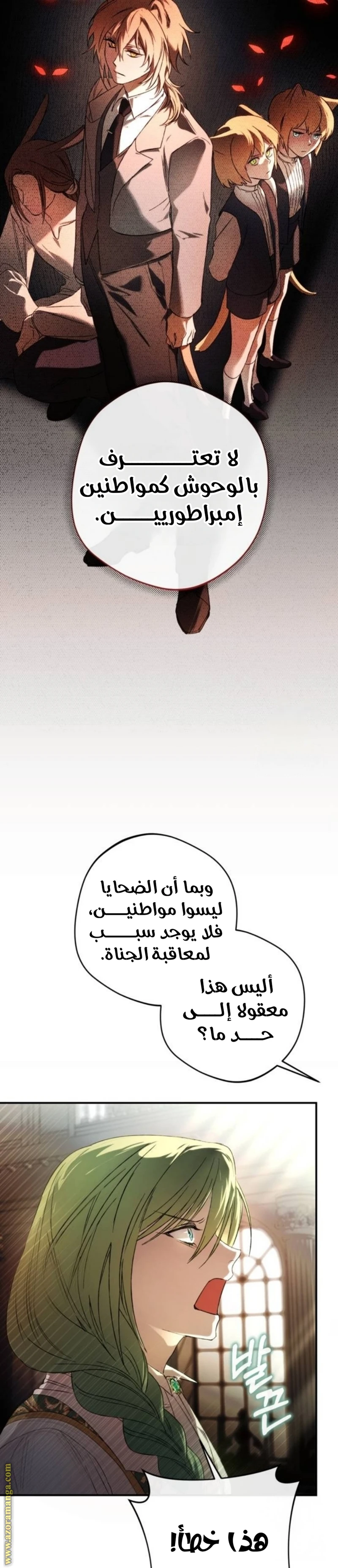 الصفحة 7