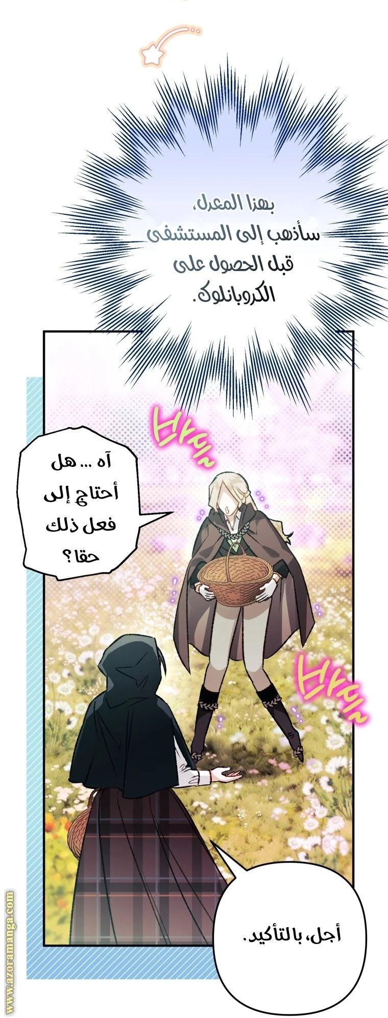 الصفحة 8