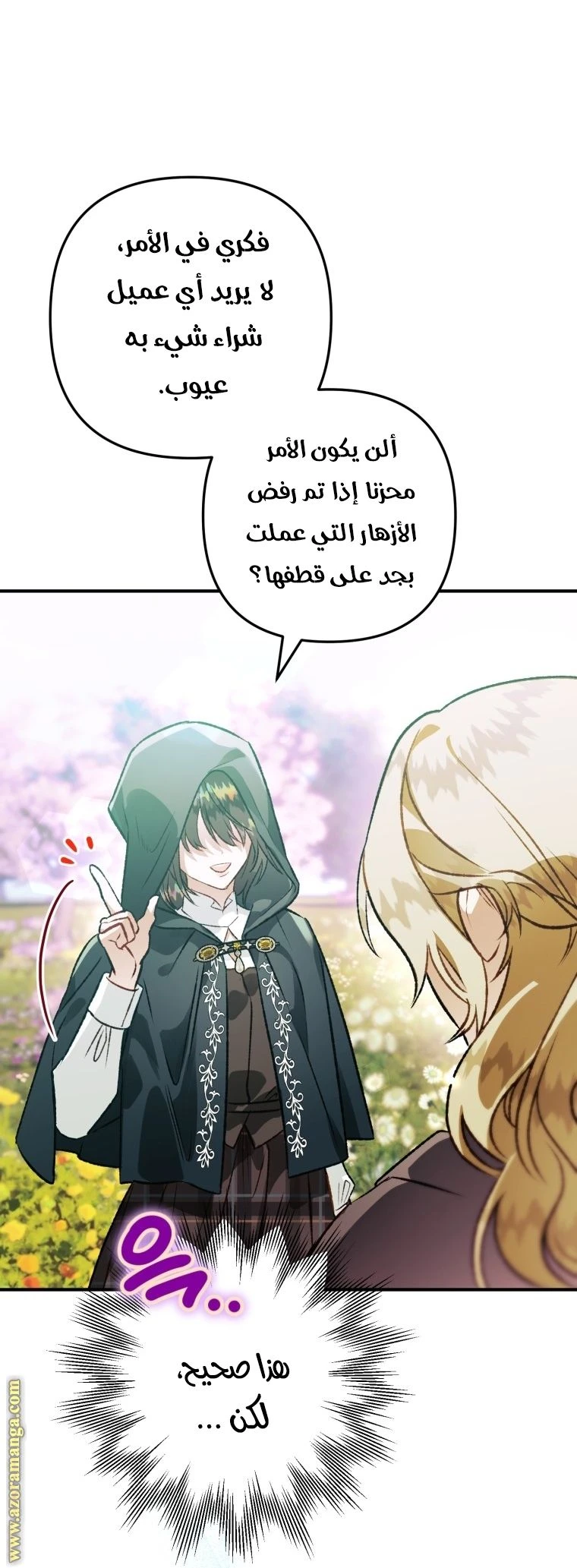 الصفحة 9