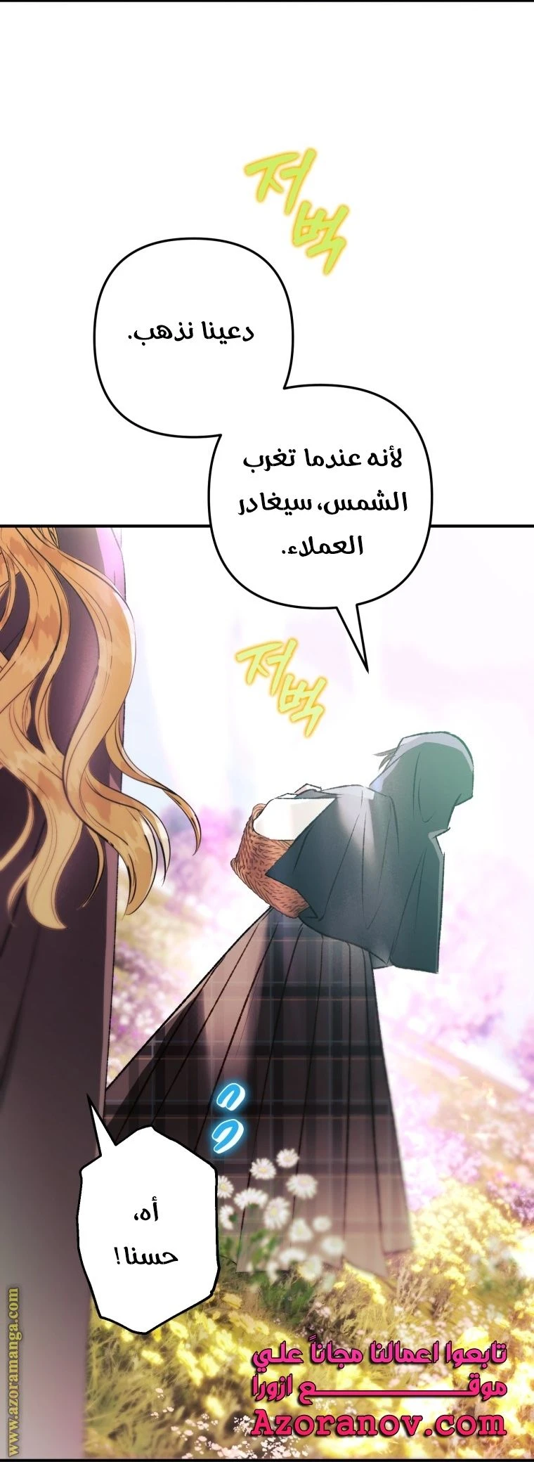 الصفحة 24