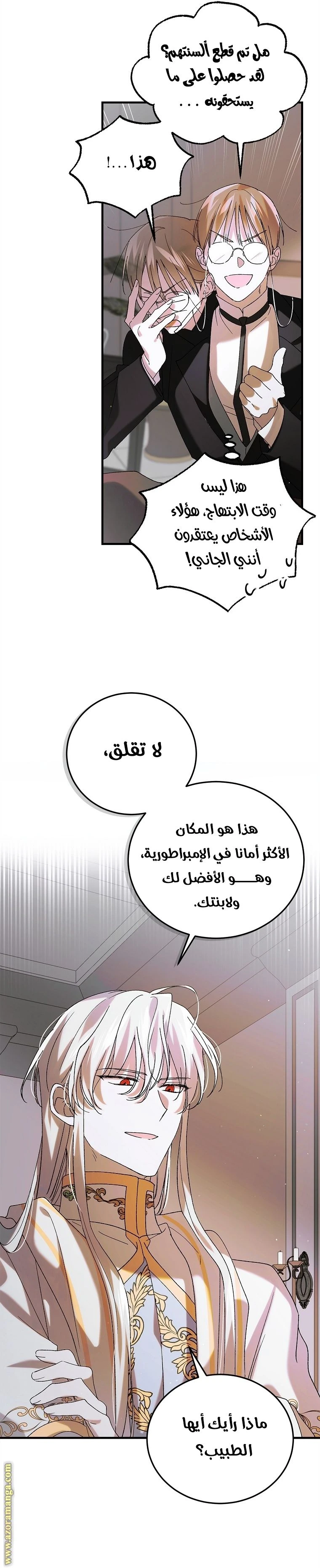 الصفحة 5