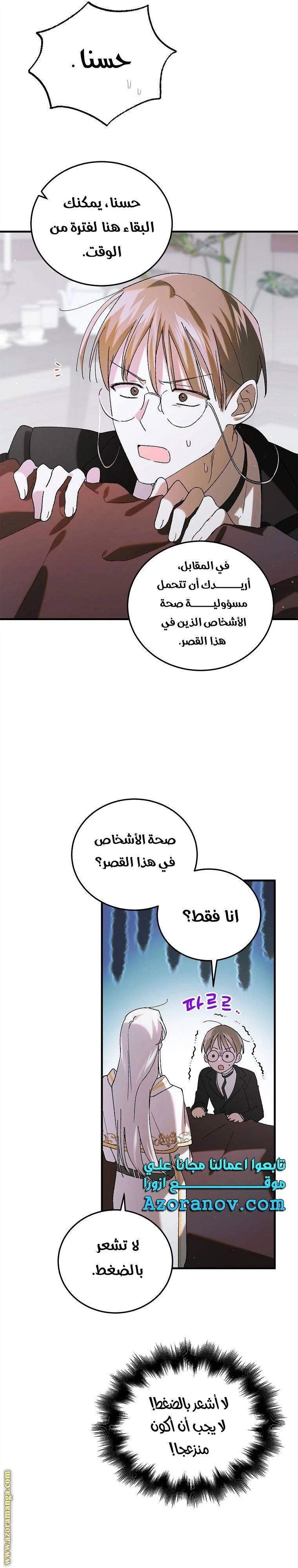 الصفحة 6
