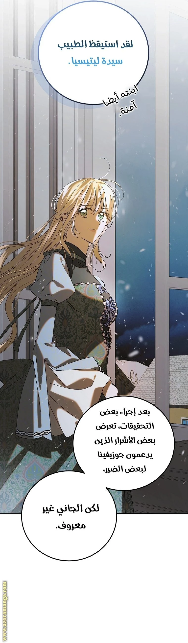 الصفحة 8