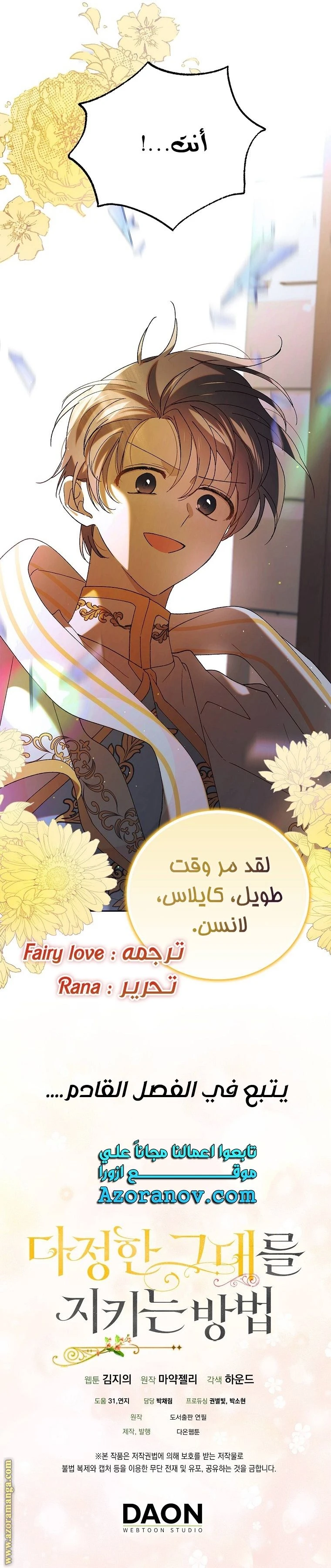الصفحة 45