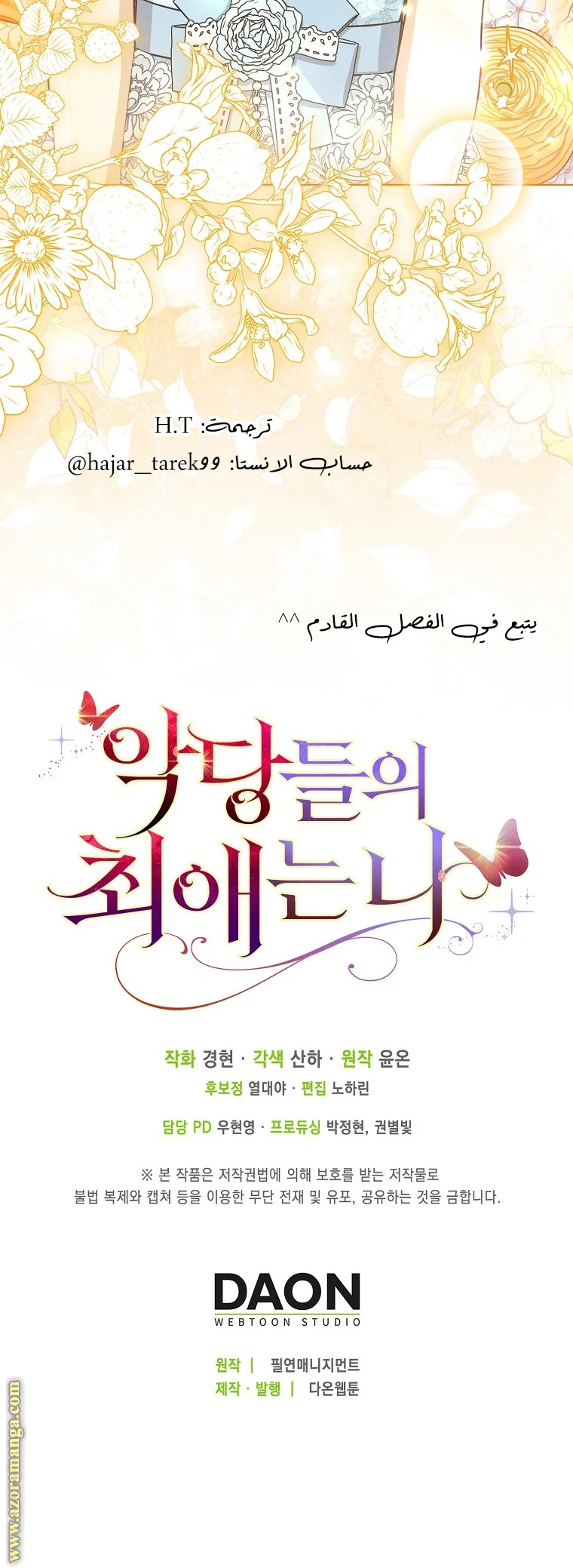 الصفحة 23
