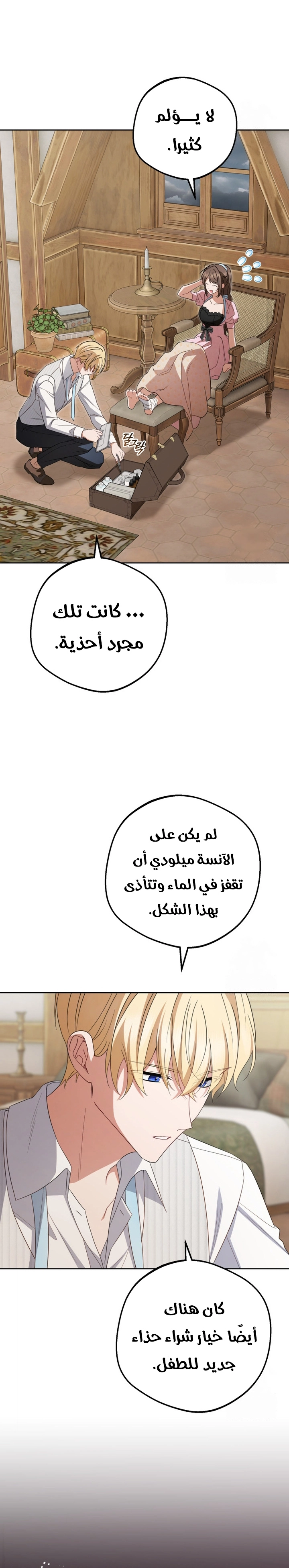 الصفحة 9