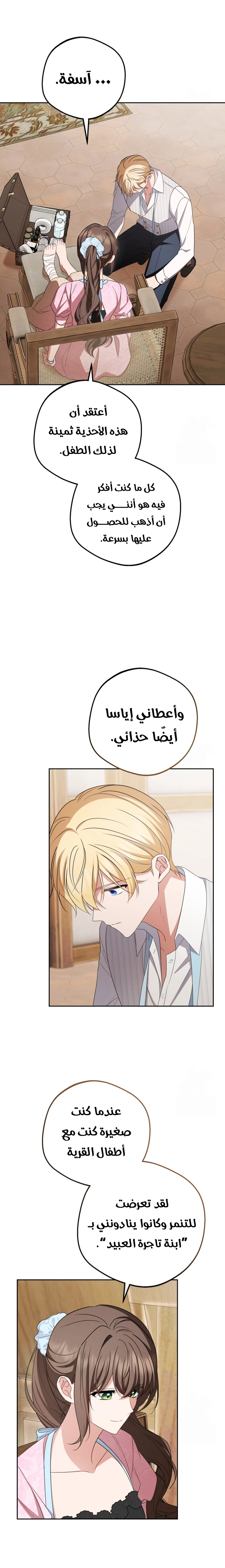 الصفحة 12