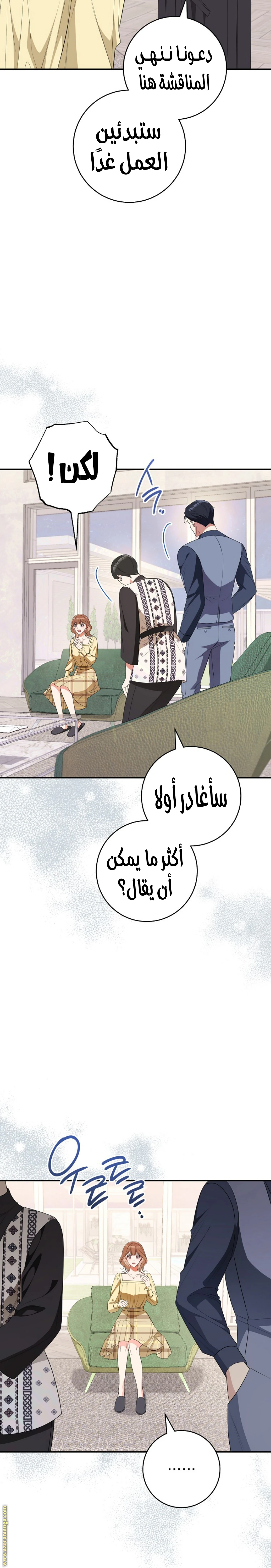 الصفحة 6