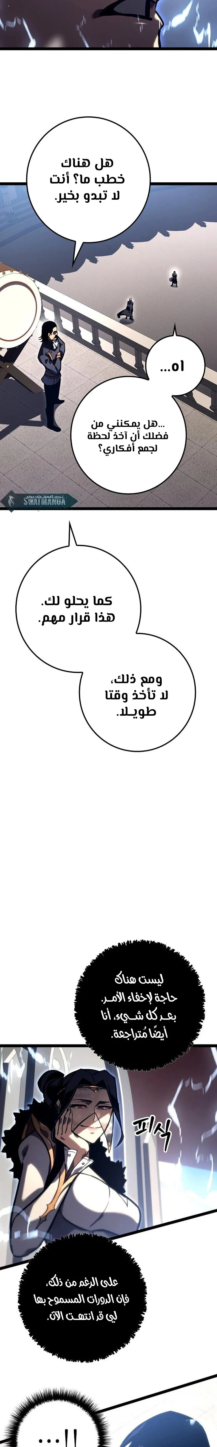 الصفحة 26