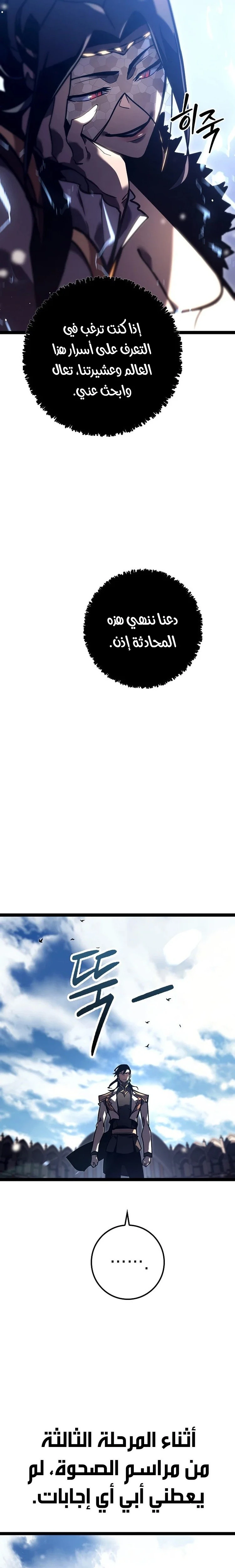 الصفحة 29