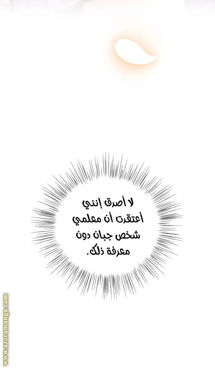 الصفحة 34