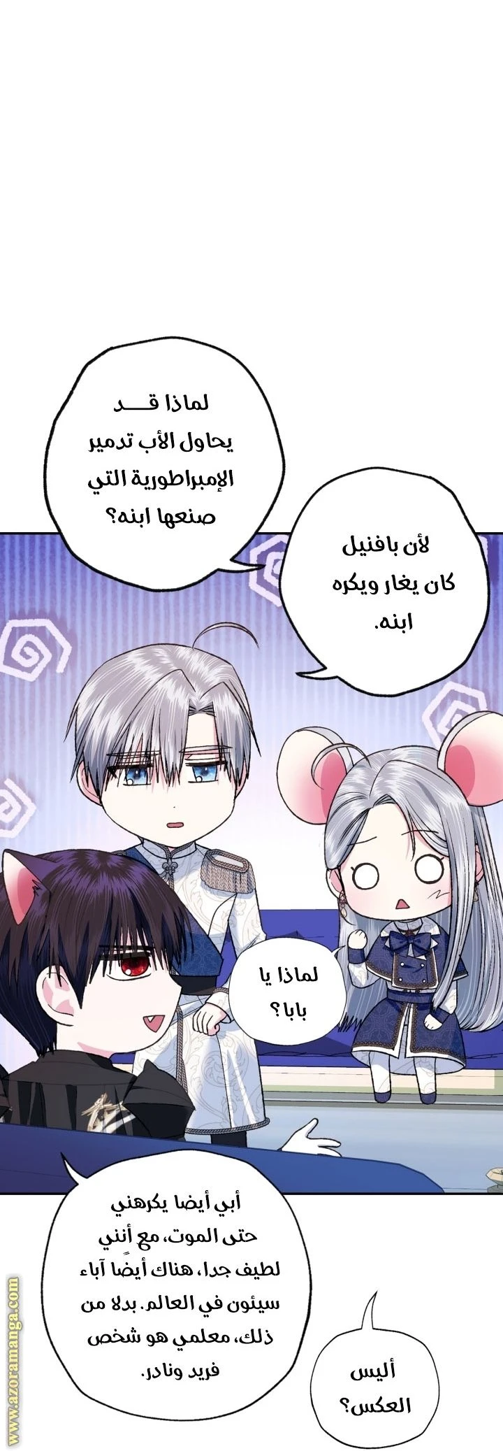 الصفحة 57