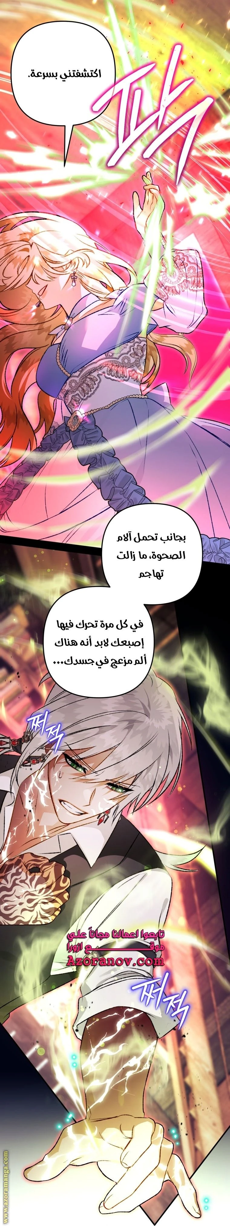 الصفحة 7