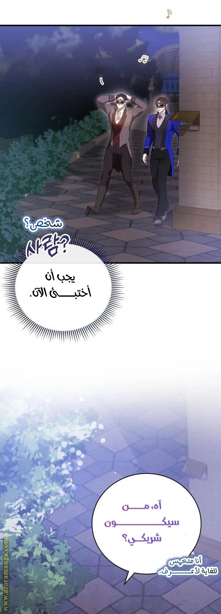 الصفحة 54
