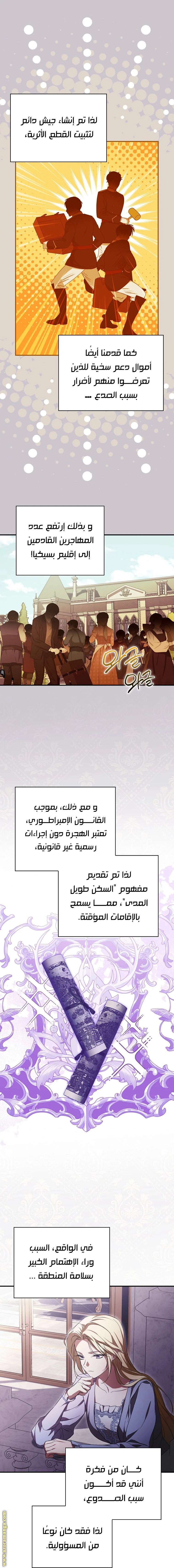 الصفحة 6