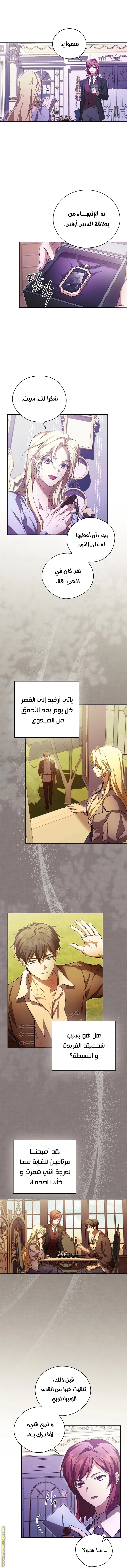 الصفحة 8
