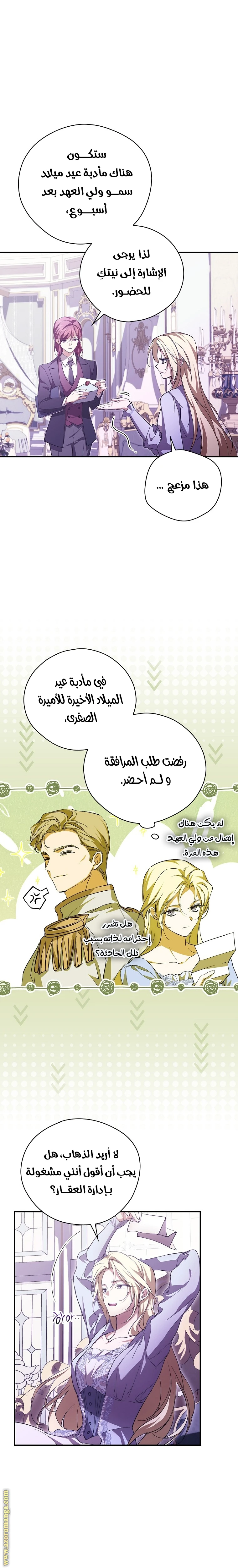 الصفحة 9