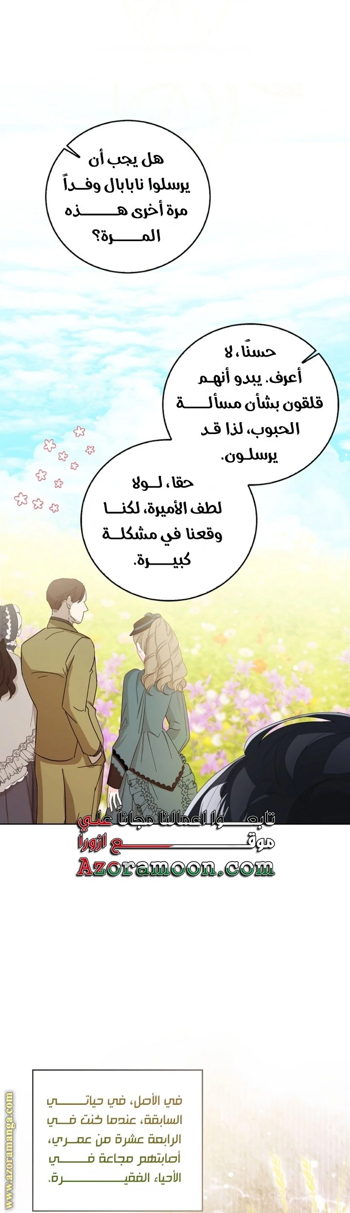 الصفحة 8