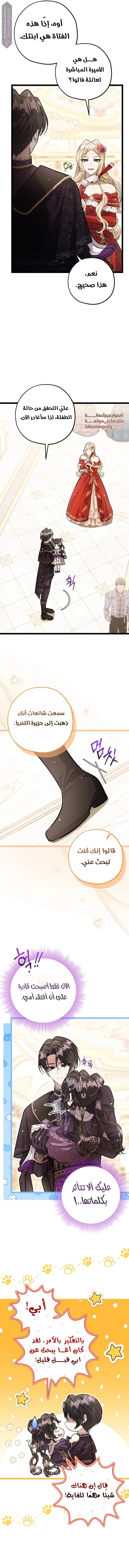 الصفحة 6