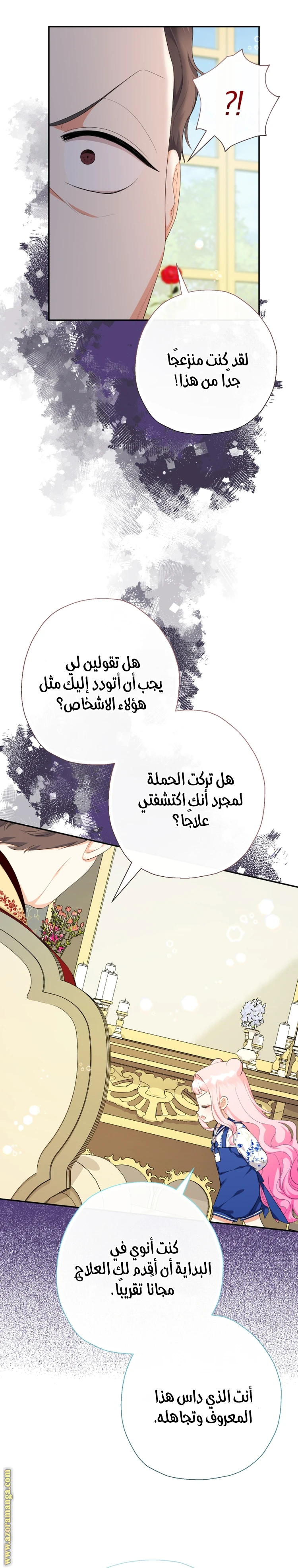 الصفحة 8