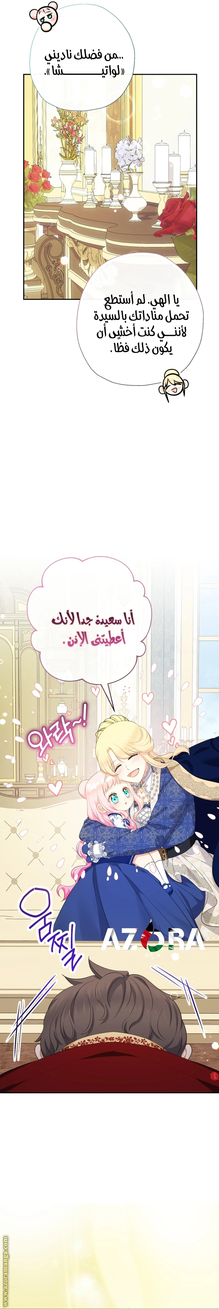 الصفحة 23