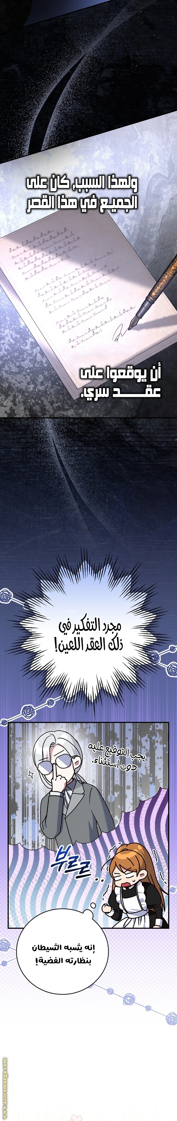 الصفحة 8