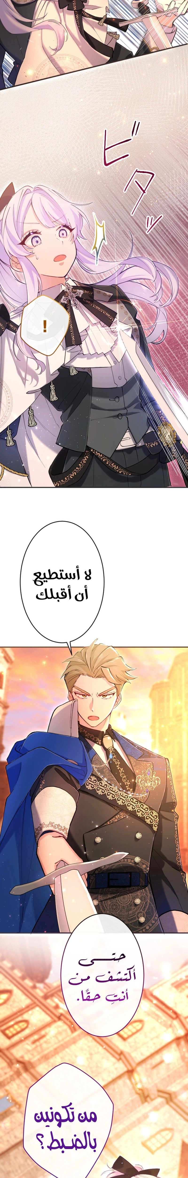 الصفحة 7