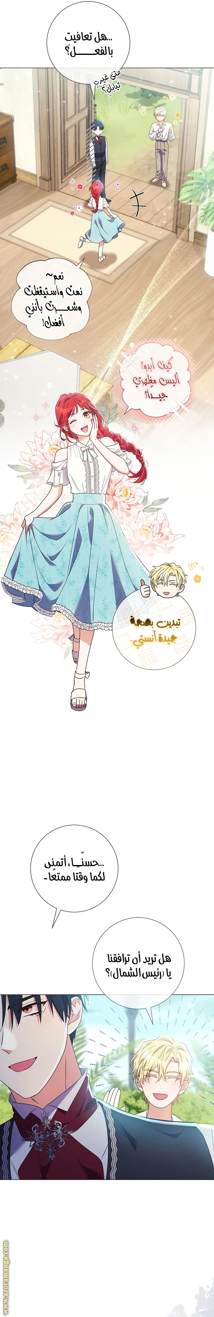 الصفحة 12