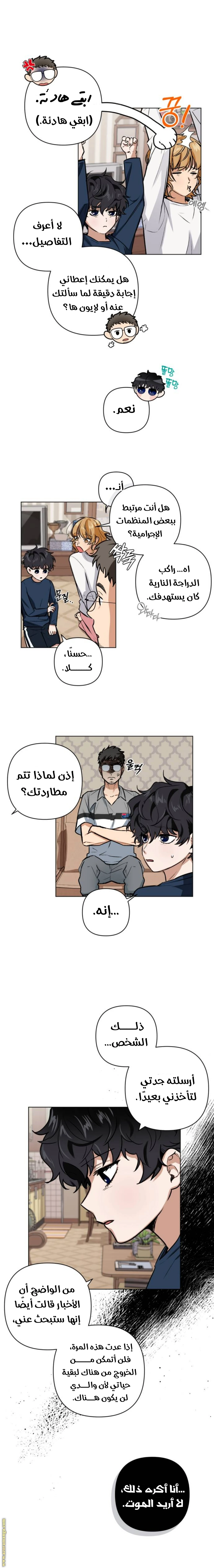 الصفحة 23